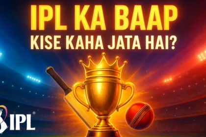 IPL Ka Baap Kise Kaha Jata Hai
