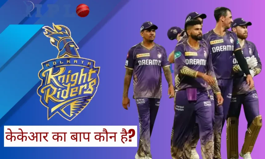 KKR Ka Baap Kaun Hai