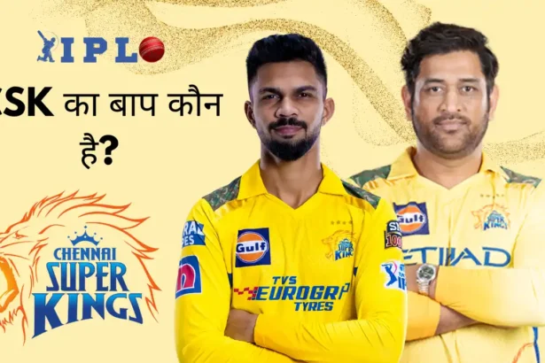 csk ka baap kaun hai