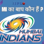 mi ka baap kaun hai